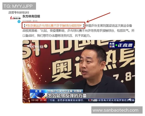 深圳乒乓球队的节奏解析与未来发展趋势探讨